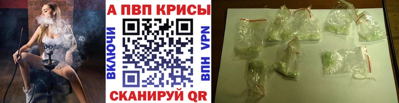 A-PVP крисы CK Купить где Ладушкин