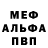 Первитин мет Sal Russo