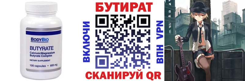 Купить закладки  Ладушкин  Бутират буратино 