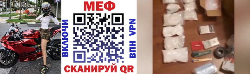 МЕФ mephedrone  Купить  Ладушкин 