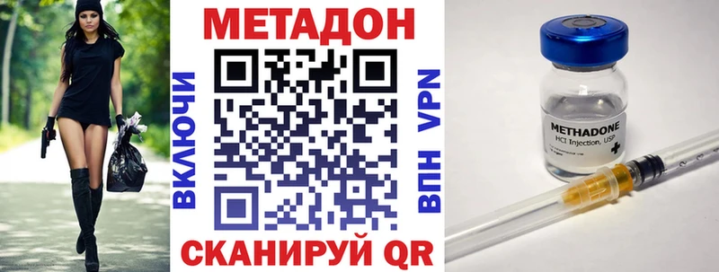 Купить закладки  Ладушкин  Метадон methadone 